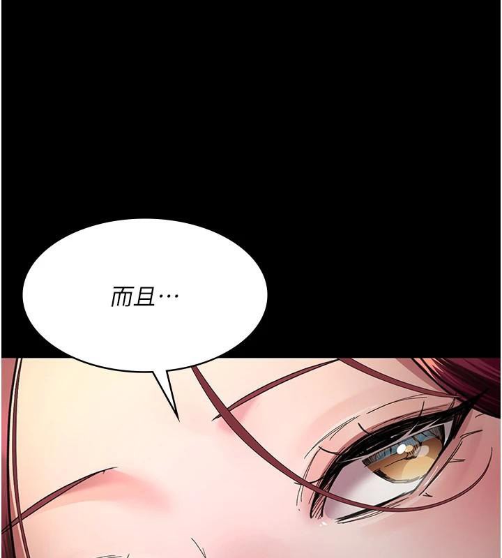 夜间诊疗室第90話-我好像在哪看過妳…