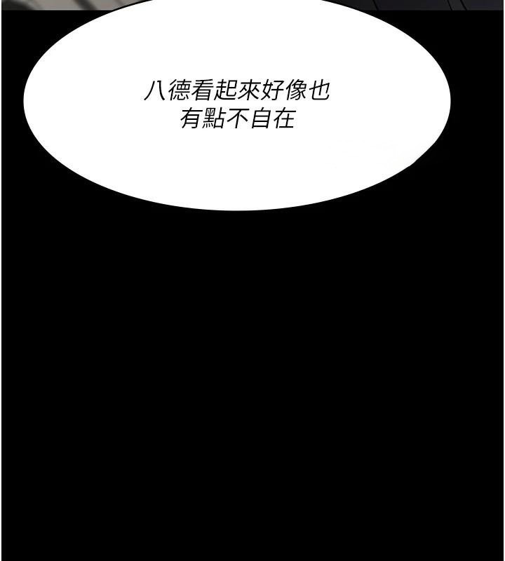 夜间诊疗室第90話-我好像在哪看過妳…