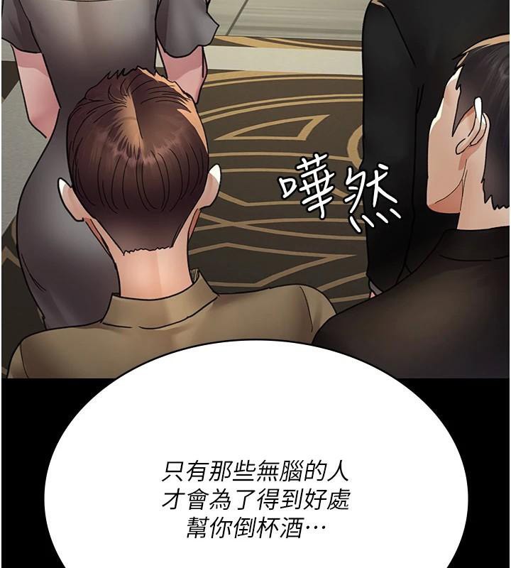 夜间诊疗室第90話-我好像在哪看過妳…