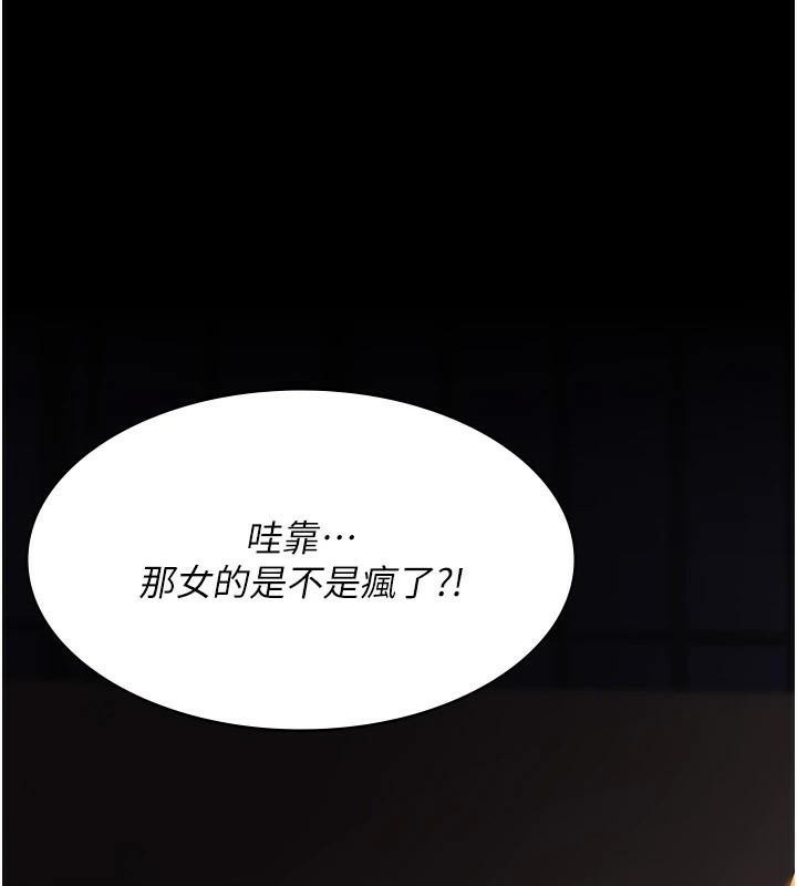 夜间诊疗室第90話-我好像在哪看過妳…