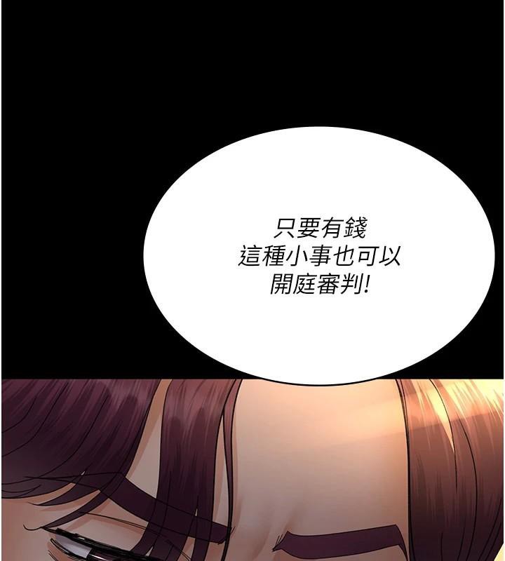 夜间诊疗室第90話-我好像在哪看過妳…