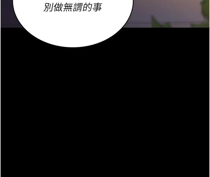 夜间诊疗室第90話-我好像在哪看過妳…