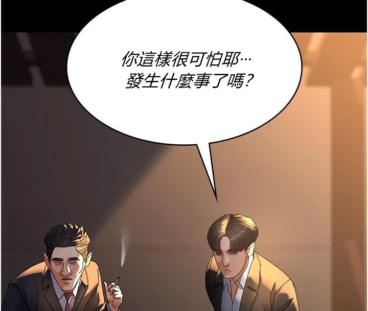 夜间诊疗室第90話-我好像在哪看過妳…