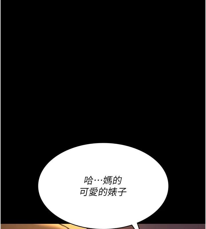 夜间诊疗室第90話-我好像在哪看過妳…