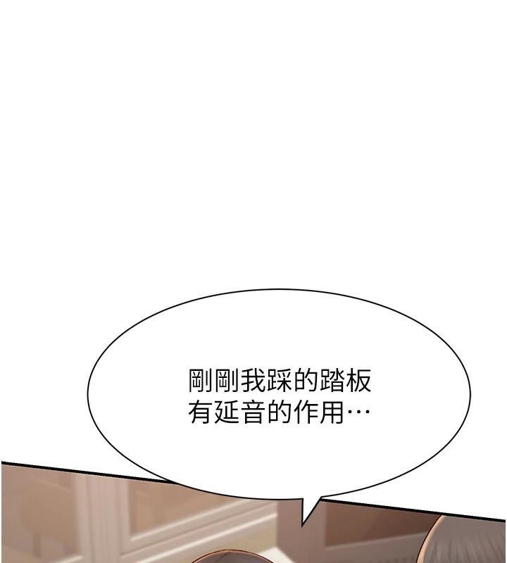 继母的香味第84話-直接用肉體確認