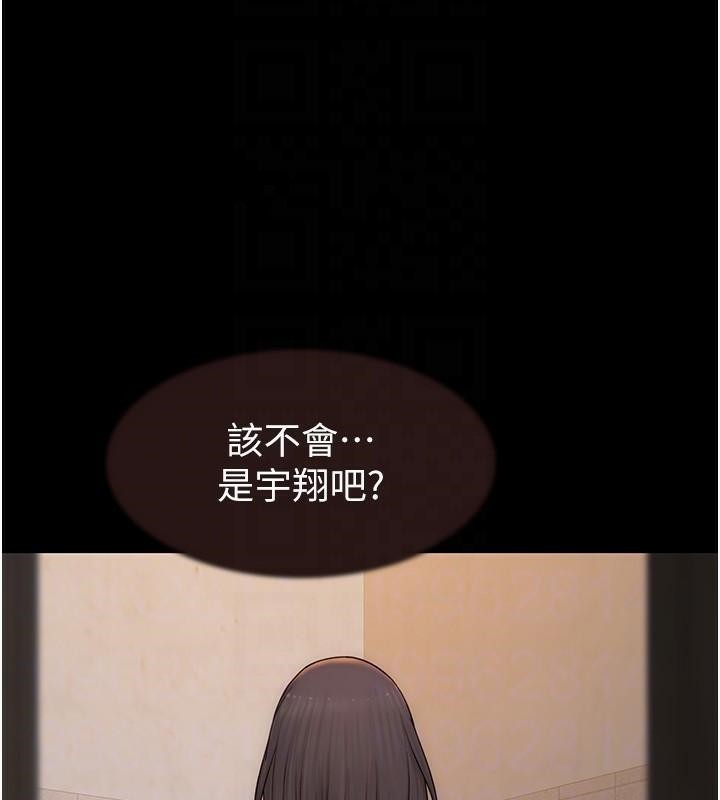 繼母的香味第84話-直接用肉體確認