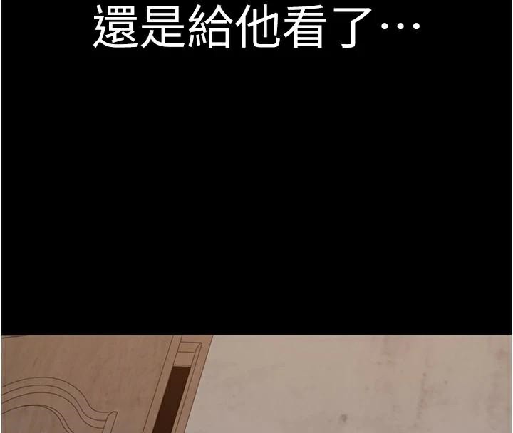 继母的香味第84話-直接用肉體確認