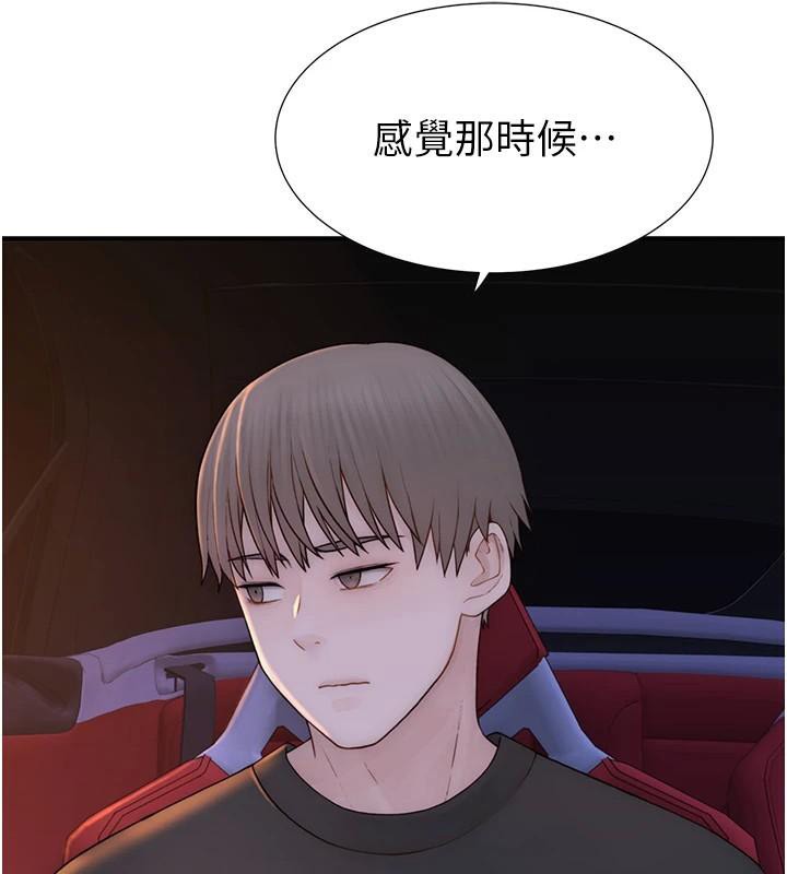 繼母的香味第84話-直接用肉體確認