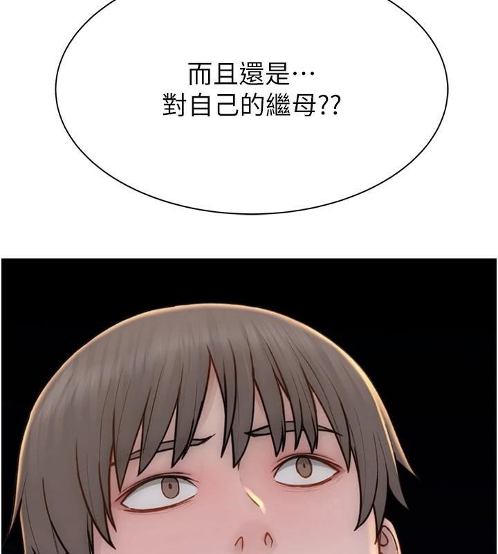 继母的香味第84話-直接用肉體確認