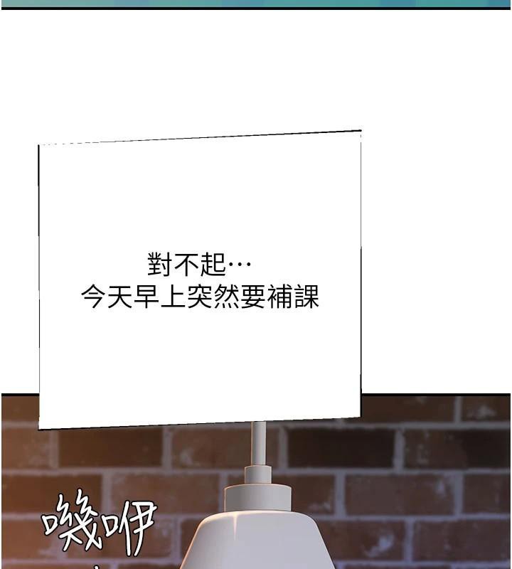 继母的香味第84話-直接用肉體確認