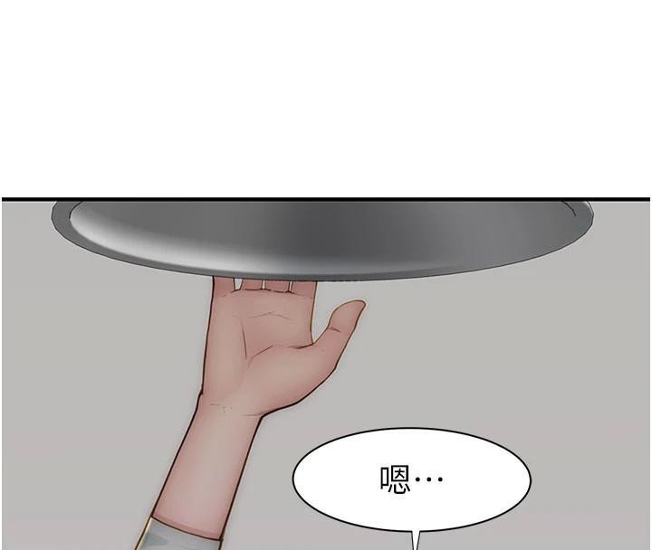 继母的香味第84話-直接用肉體確認