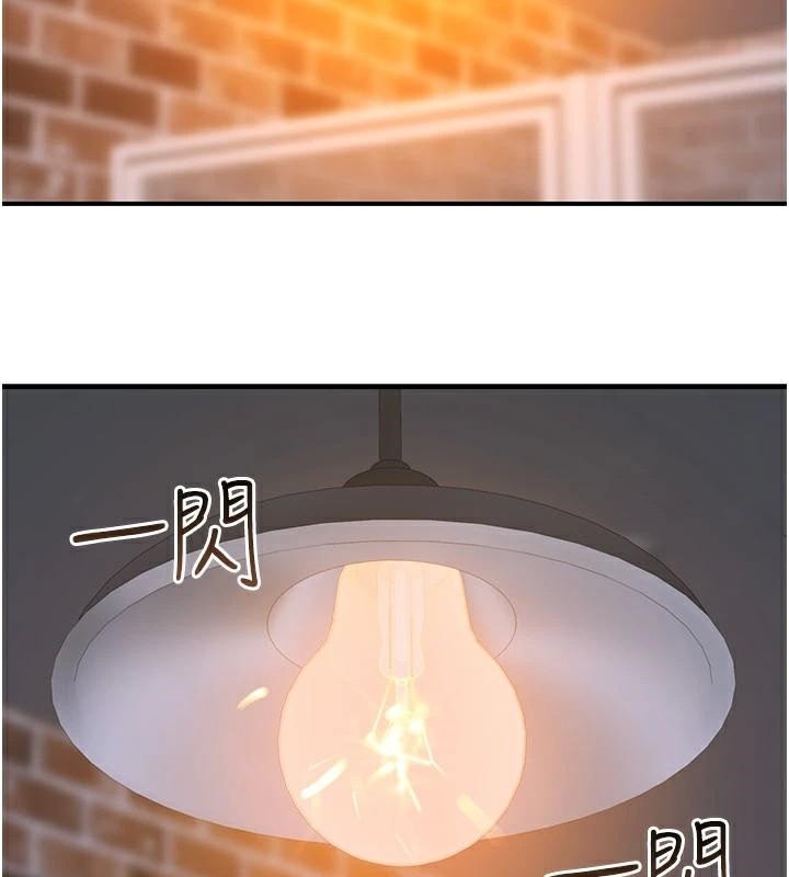 繼母的香味第84話-直接用肉體確認