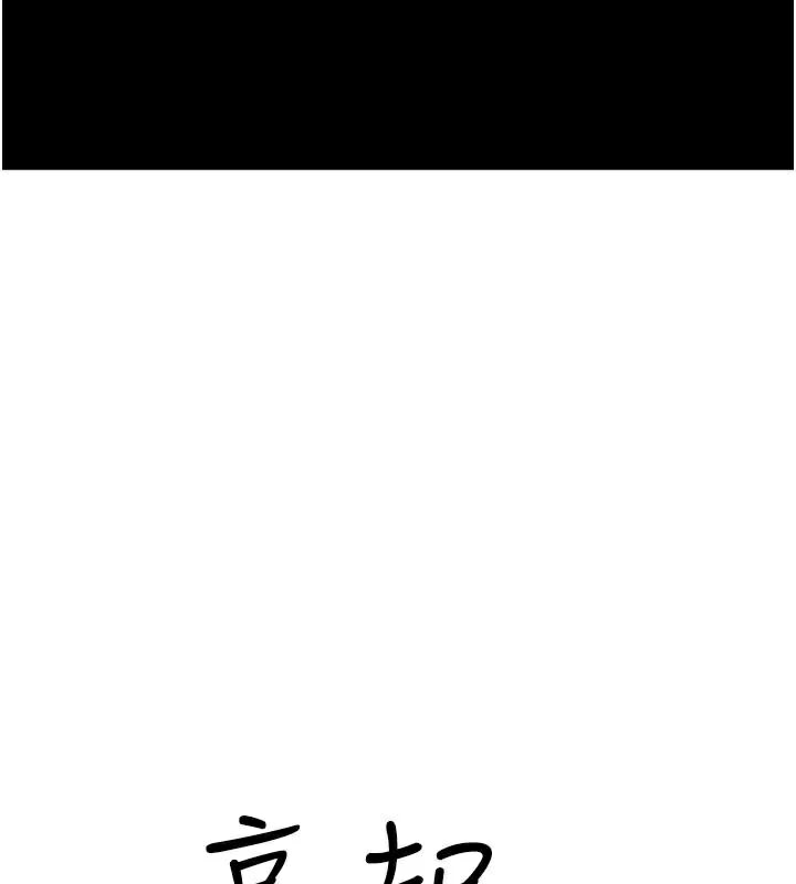 继母的香味第84話-直接用肉體確認