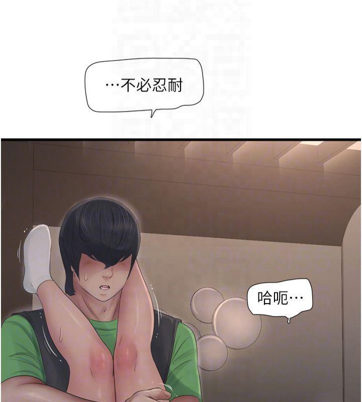 水电工日誌第76話-幫我吹好嗎?