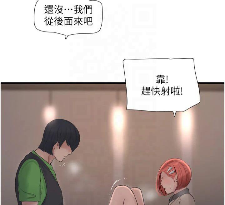 水电工日誌第76話-幫我吹好嗎?