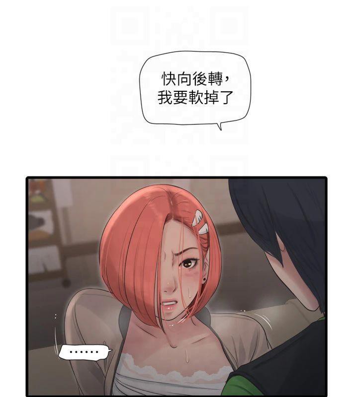 水电工日誌第76話-幫我吹好嗎?