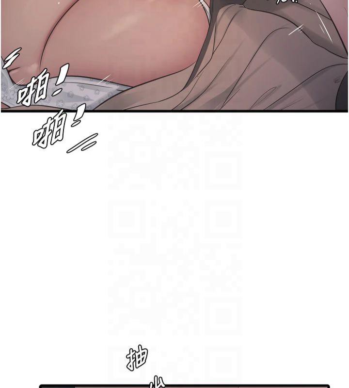 水电工日誌第76話-幫我吹好嗎?