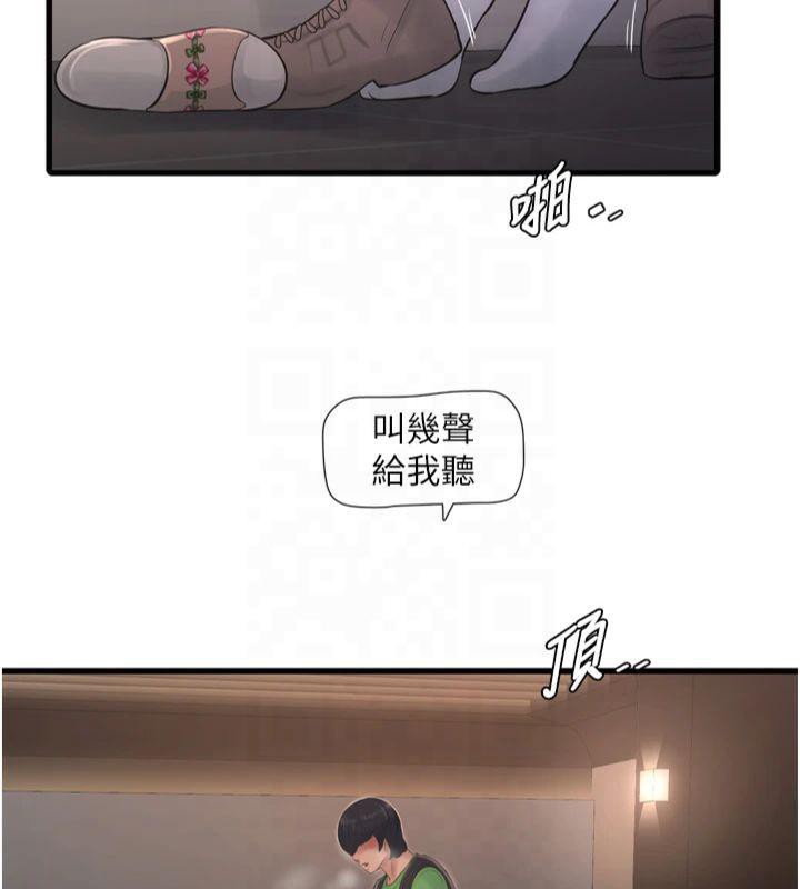 水电工日誌第76話-幫我吹好嗎?