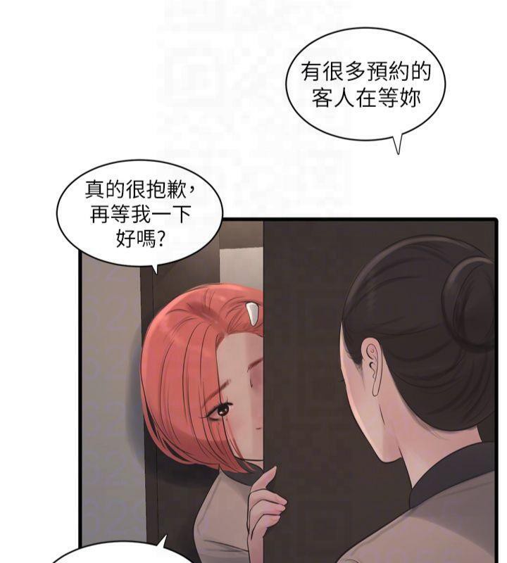 水电工日誌第76話-幫我吹好嗎?