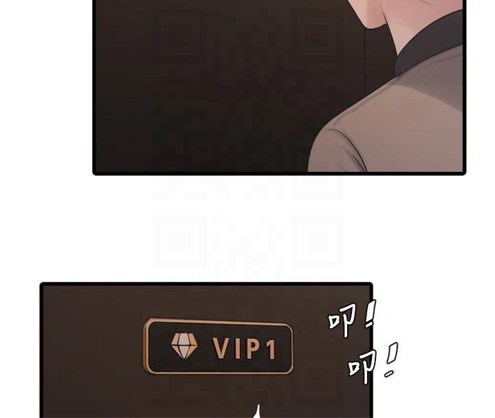 水电工日誌第76話-幫我吹好嗎?