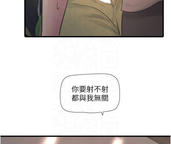 水电工日誌第76話-幫我吹好嗎?