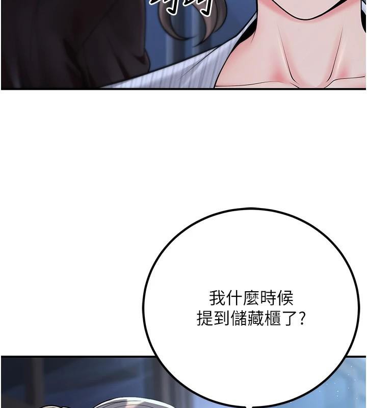 已婚学生想坏坏第19話-同事淫亂的請求