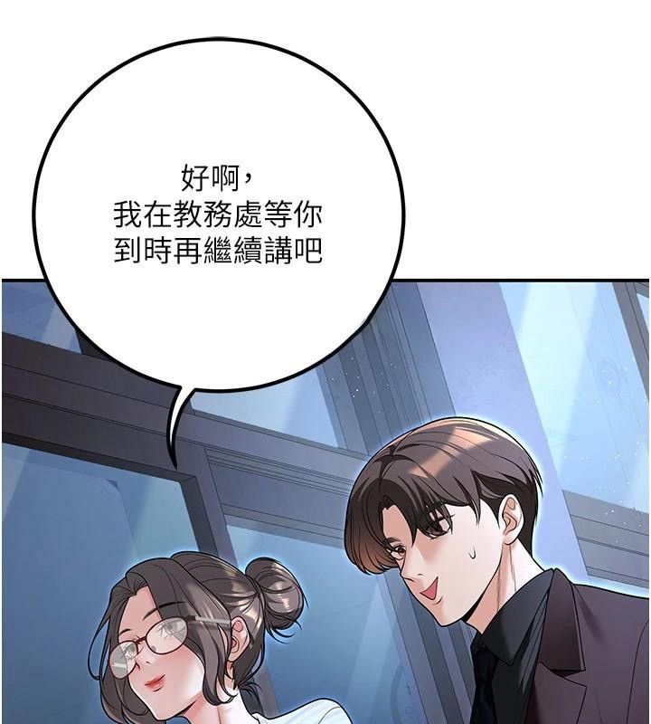 已婚学生想坏坏第19話-同事淫亂的請求