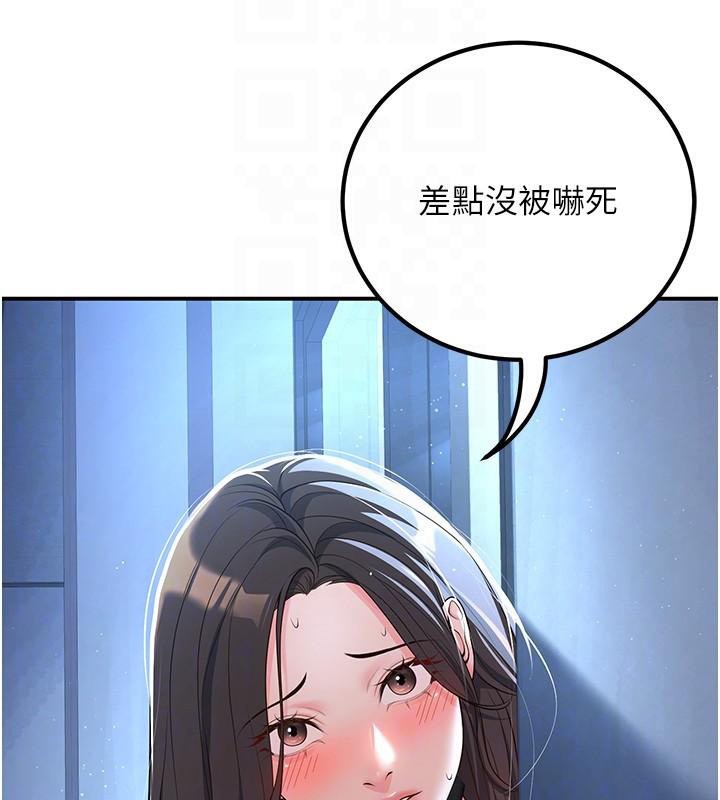 已婚学生想坏坏第19話-同事淫亂的請求