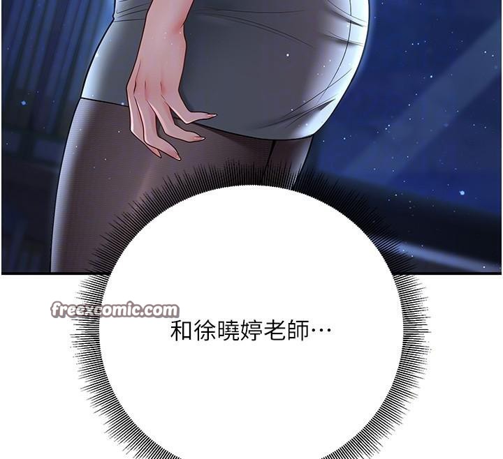 已婚学生想坏坏第19話-同事淫亂的請求