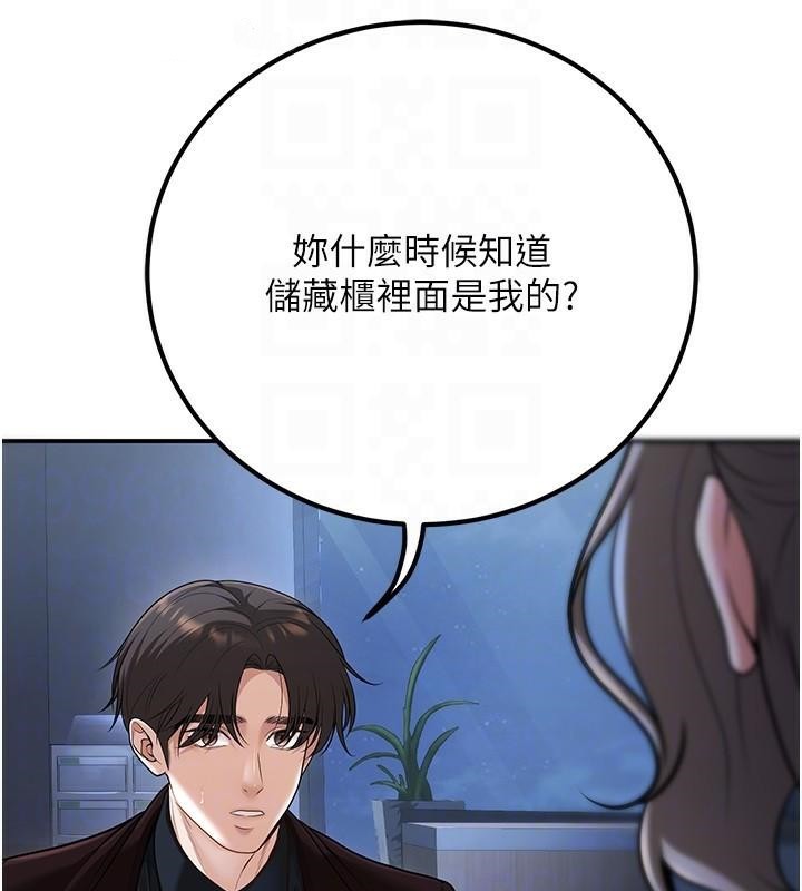 已婚学生想坏坏第19話-同事淫亂的請求