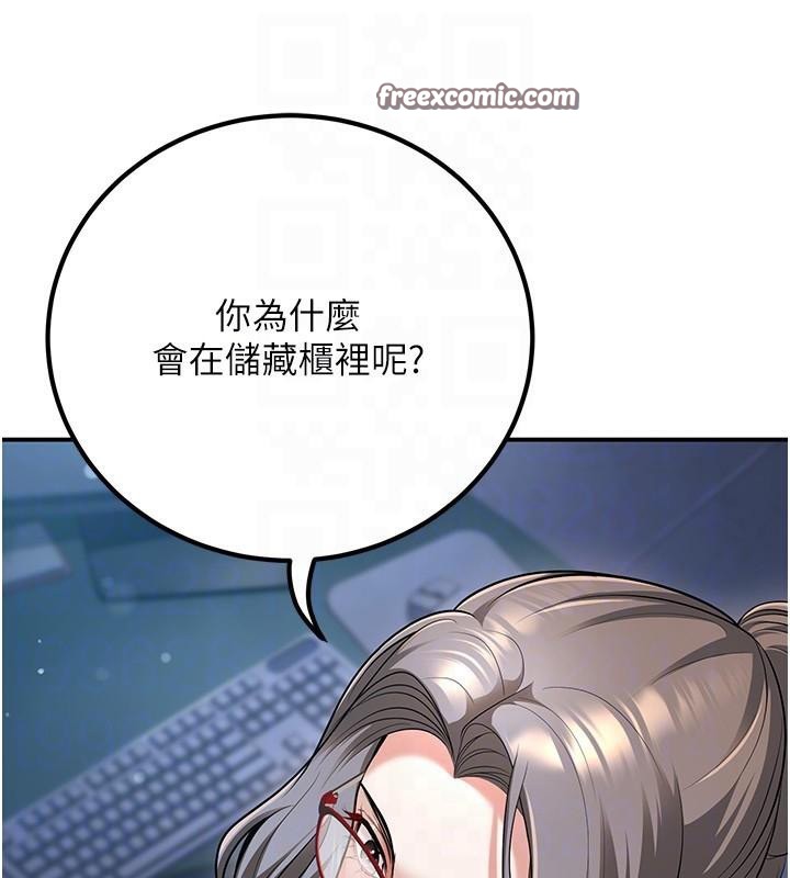 已婚学生想坏坏第19話-同事淫亂的請求