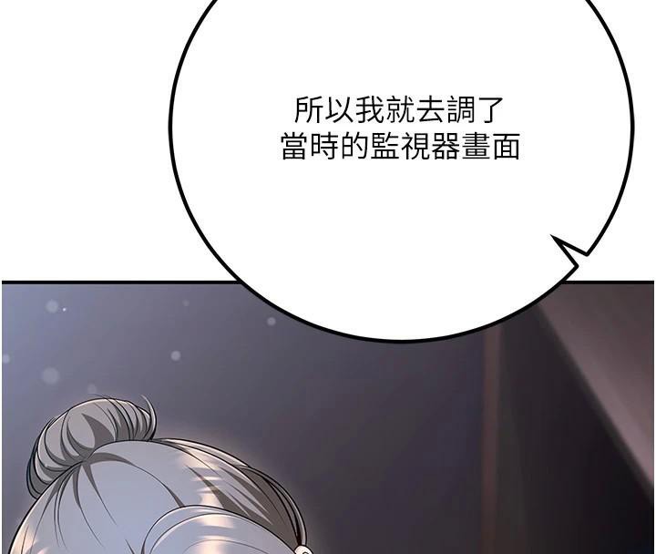 已婚學生想壞壞第19話-同事淫亂的請求