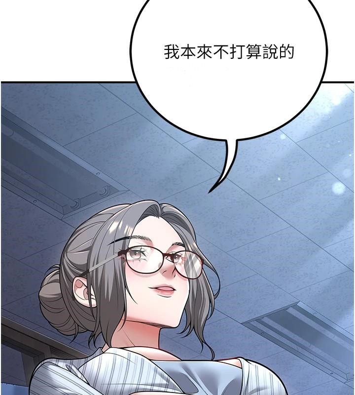 已婚学生想坏坏第19話-同事淫亂的請求