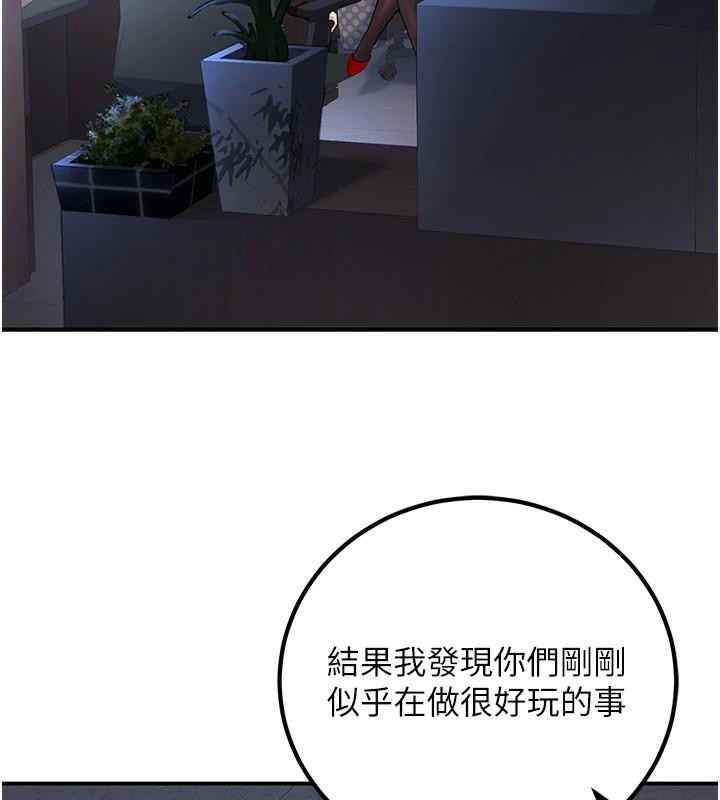 已婚学生想坏坏第19話-同事淫亂的請求