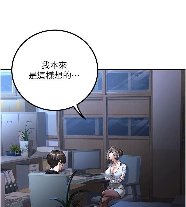 已婚学生想坏坏第19話-同事淫亂的請求