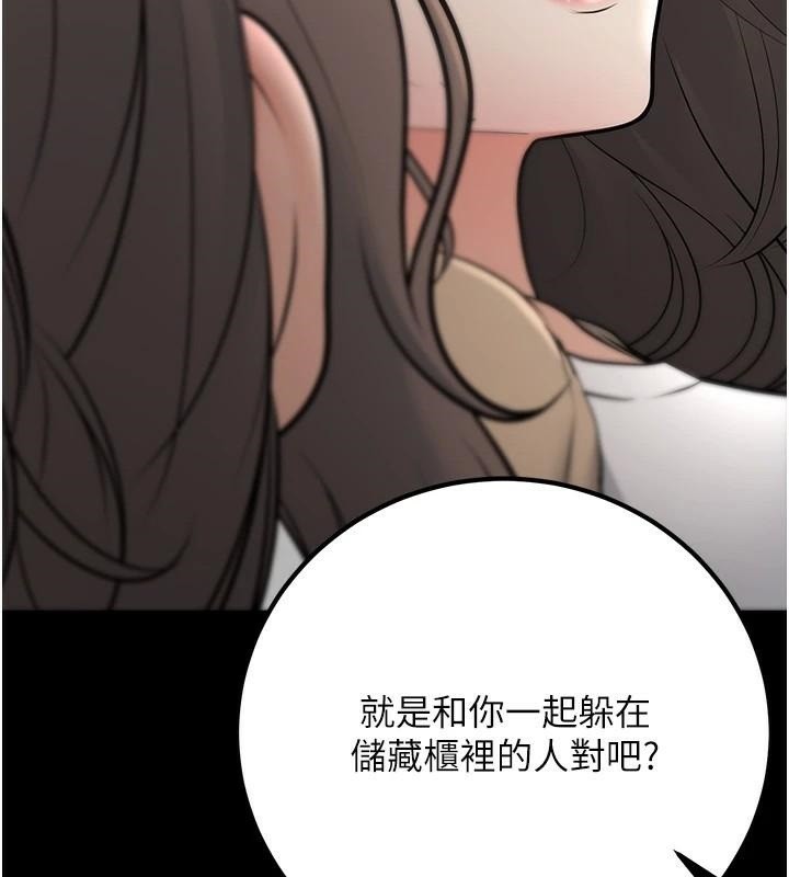 已婚学生想坏坏第19話-同事淫亂的請求