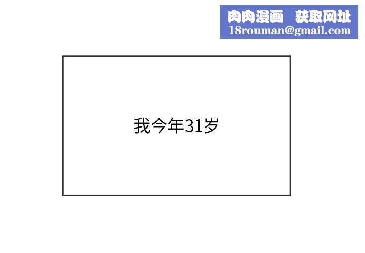 再爱我一次第1话