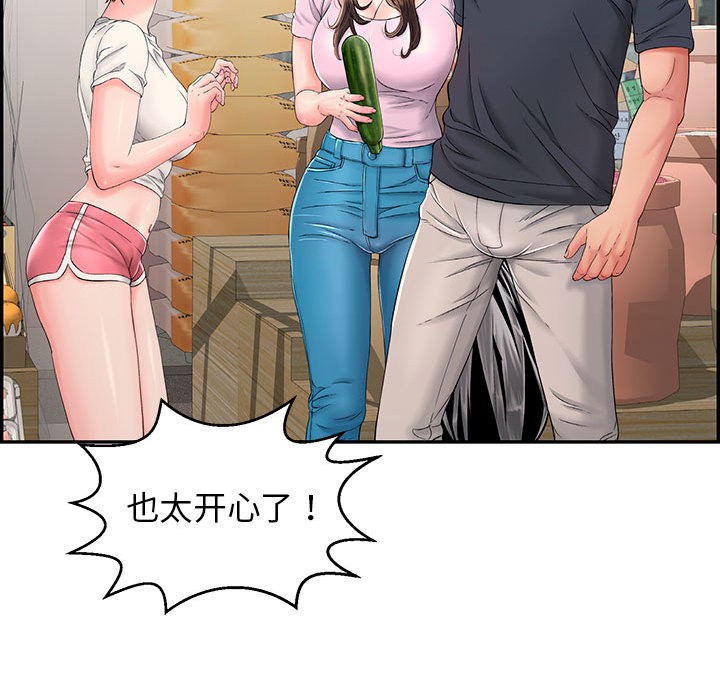 再爱我一次第1话