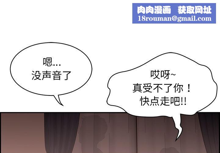 再愛我一次第2話