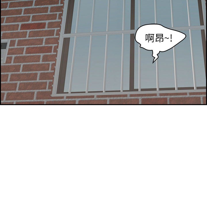 再爱我一次第2话