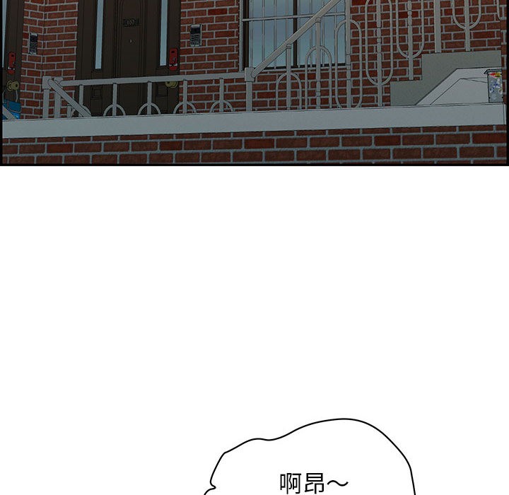 再爱我一次第2话