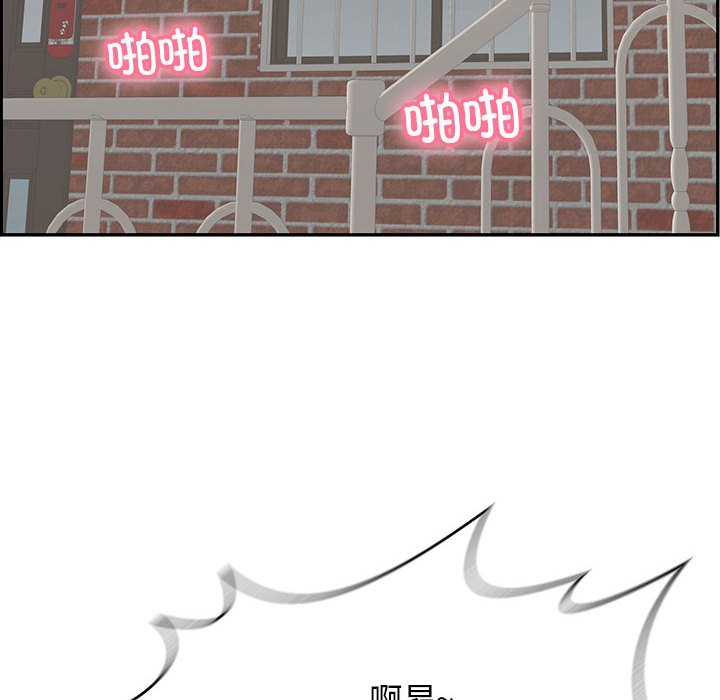 再爱我一次第2话