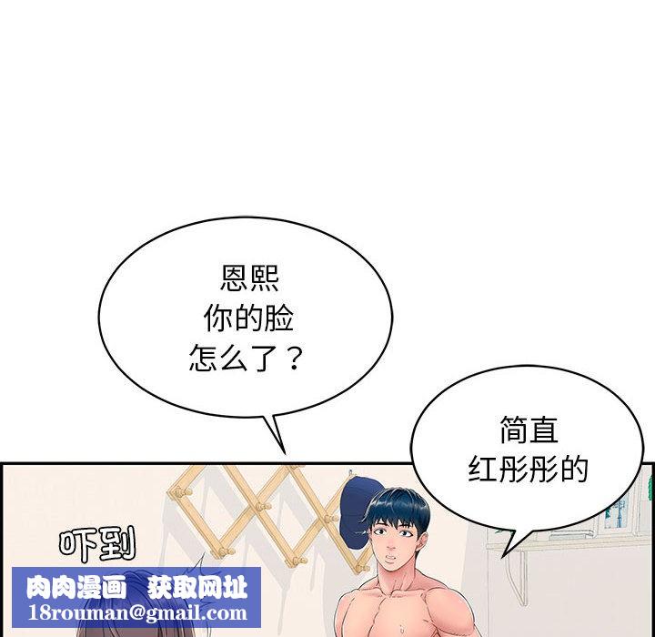 再爱我一次第2话