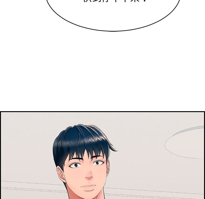 再爱我一次第2话