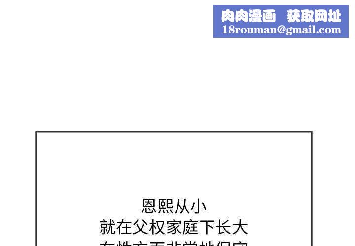 再爱我一次第3话