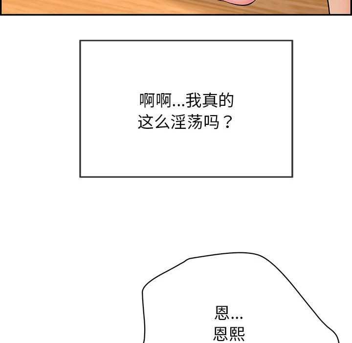 再爱我一次第3话