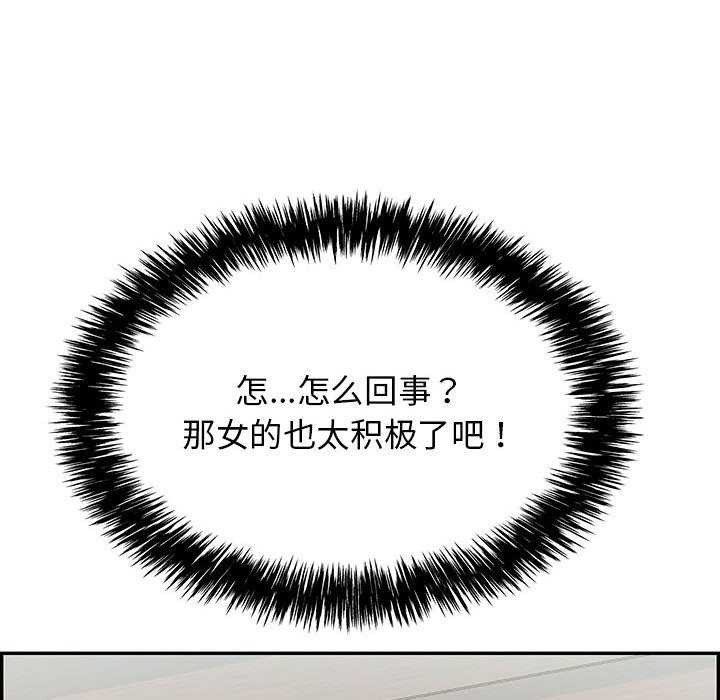 再愛我一次第3話