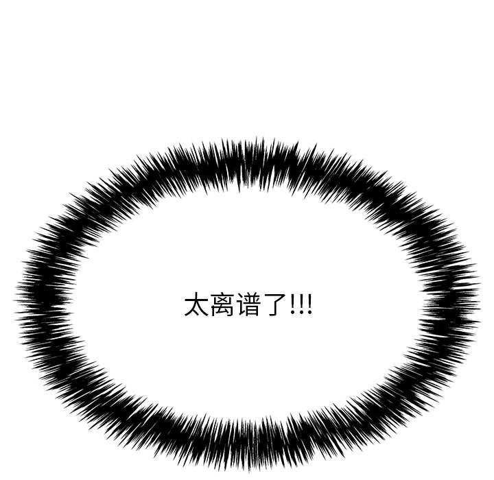 再爱我一次第3话