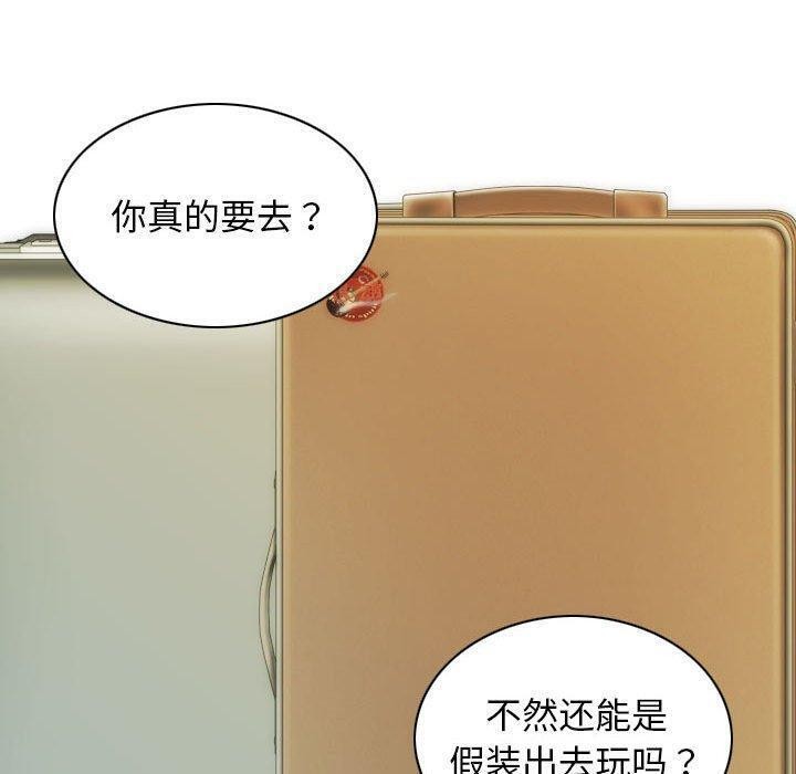 不可抗拒的吸引第41話