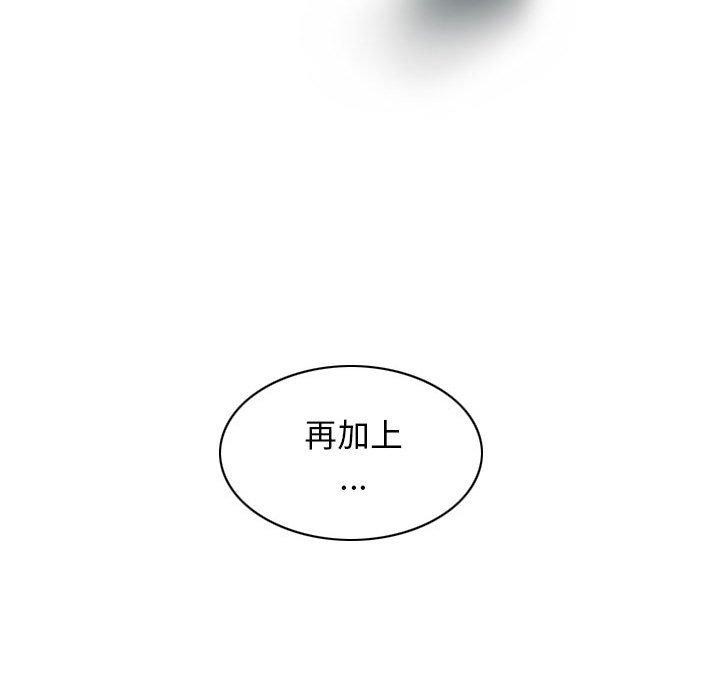 不可抗拒的吸引第41話